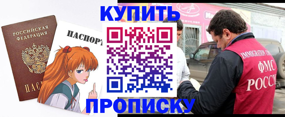 где прописаться в Богородске