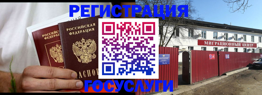 регистрация для школы в Богородске