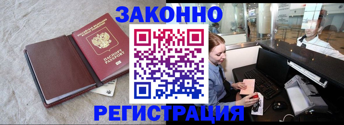 временная регистрация поиск в Богородске