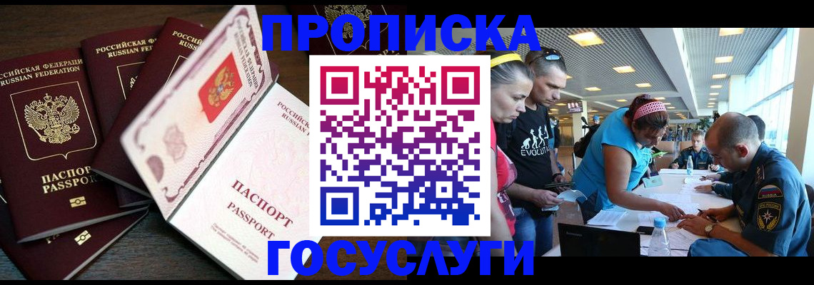 регистрация для дет. сада в Богородске